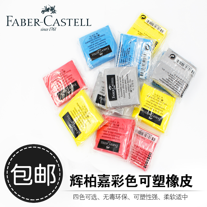 Huibaijia strong viscous plastic plasticine High-gloss sketch wiping soft rubber brushed handmade plasticine plastic rubber