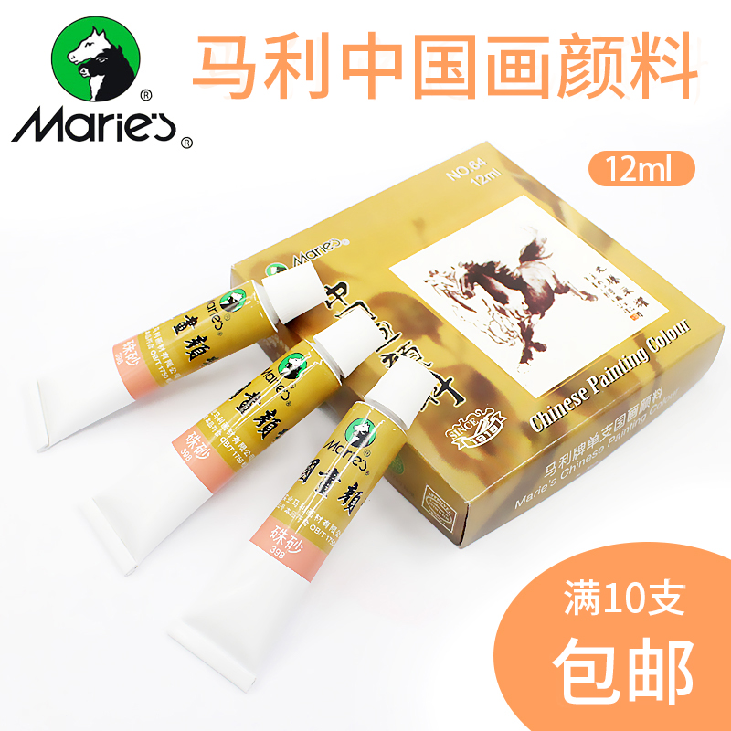 Malley Chinese paint large capacity professional ink painting pigment Baihuang Huang Qinghai stroke painting single pigment pigment