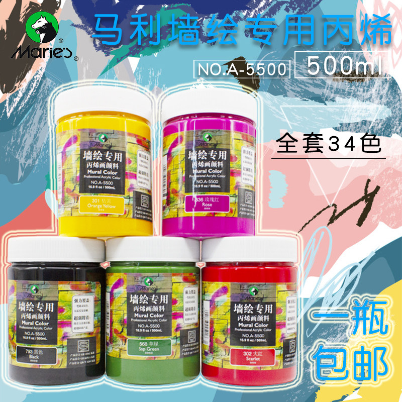 Maly Commercial creative hand-painted large bottle of propylene paint 500ml outdoor painted propylene paint