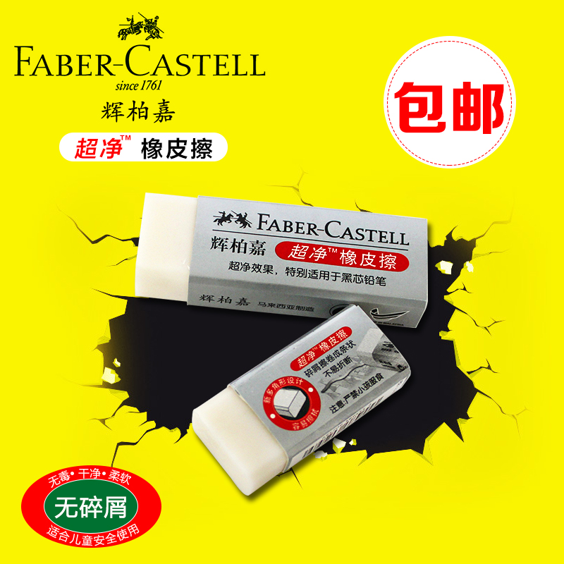 Huibaijia rubber Professional rubber 1871-51 debris-free ultra-clean sketch rubber painting art supplies