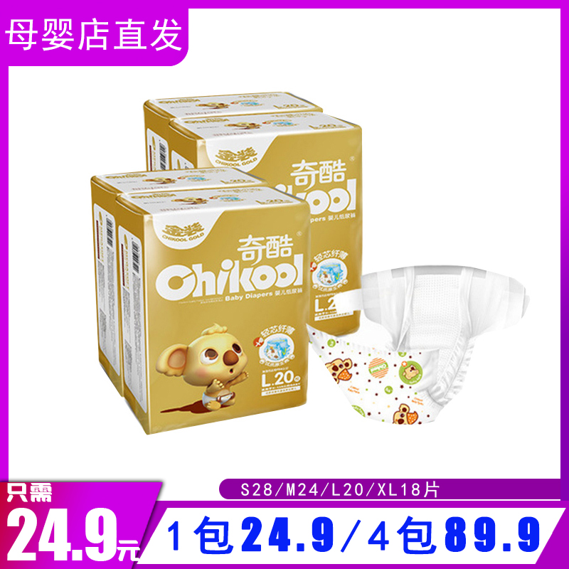 Chic cool gold dress ultra-thin paper diaper Breathable Instant dry and dry diaper wet male and female baby full core body unfaulted lump