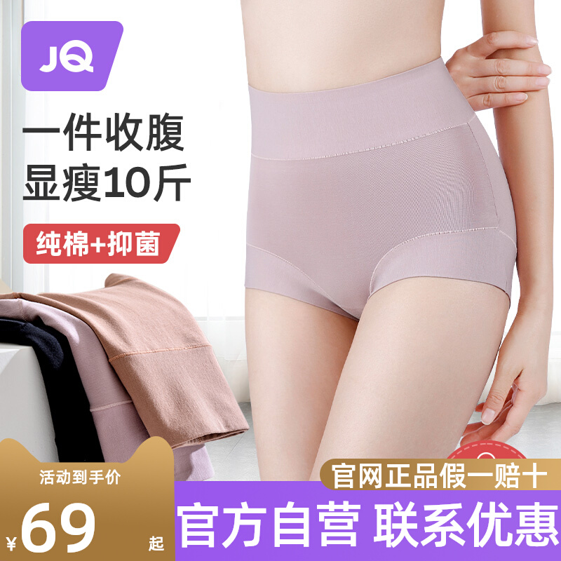 Lady Underwear Woman Postpartum High Waist Lifting Hip strong closets Belly Up Small Belly Cesarean Section Special Pure Cotton Winter Warm-Taobao