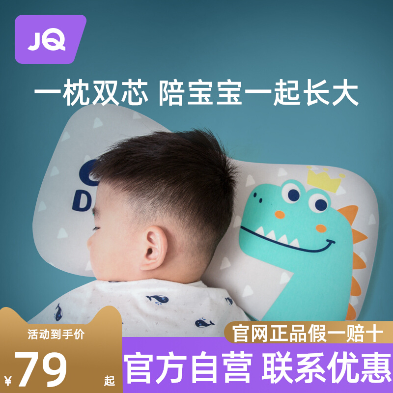 Jing Unicorn Children's pillow Four Seasons Special 1 baby 2 Baby pillows 3 months 6 years 6 years old freshmen 7 kindergarten children-Taobao