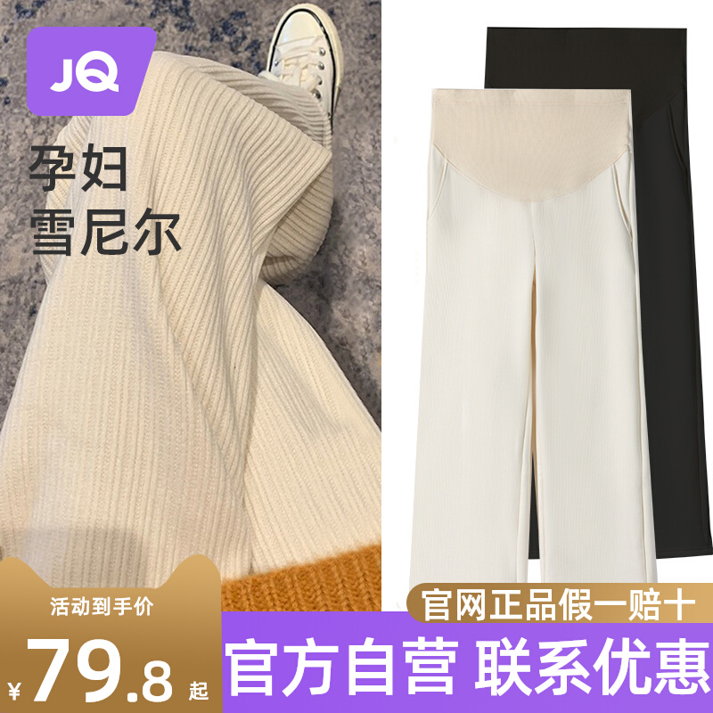 The Jing Qi Pregnant Woman Pants Spring Fall Outside The Pregnancy Early Casual Pituitary Pant Trousers Big Code Snowier Gestation Women Dress Spring Autumn-Taobao