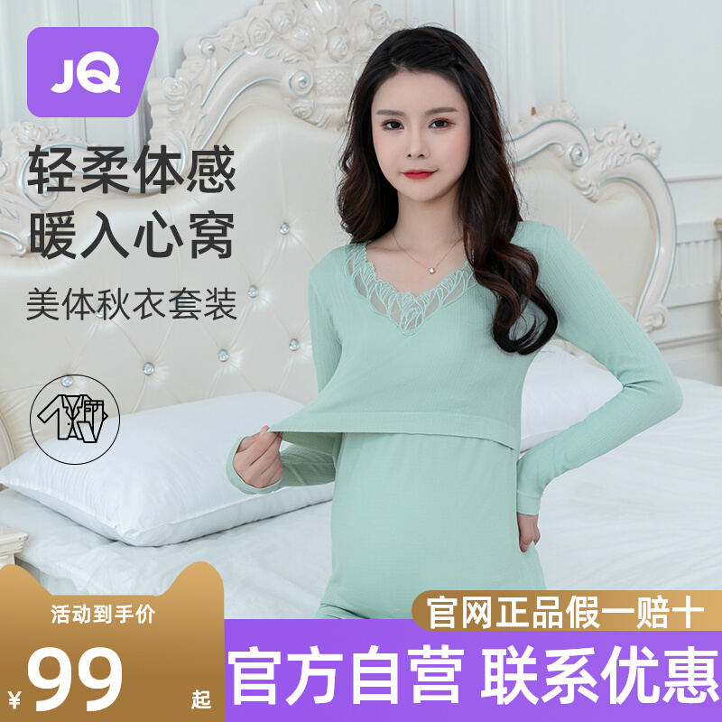 The Jing Qi Pregnant Woman Autumn Clothes Autumn Pants Suit Postnatal Month Maternal Breastfeeding Maternity breastfeeding Sleeping Clothes Autumn winter Warm Underwear-Taobao