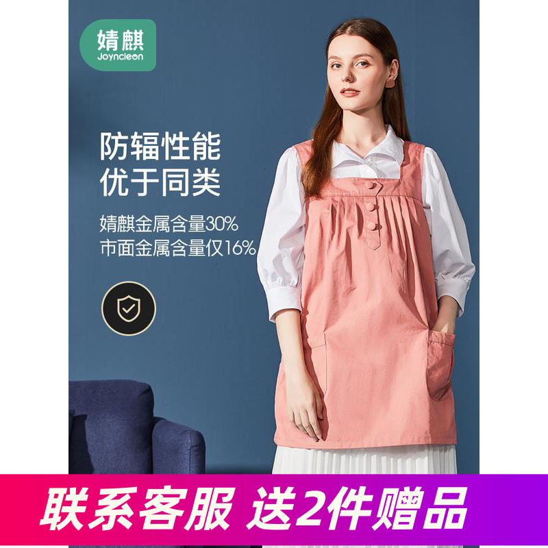 The Jing Kiri Radiation-Resistant Gestation Woman Dress Radiative Clothes Woman Pregnant Belly Spring Summer Work Invisible Computer