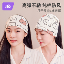 Jingqi confinement hat summer thin confinement headband scarf postpartum autumn and winter pure cotton forehead protection confinement hat for pregnant women