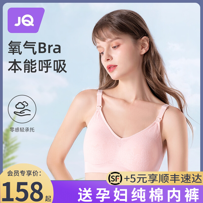 Jingqi breastfeeding underwear women's large size big breasts pregnant women pregnant postpartum breastfeeding special gathered anti-sagging bra