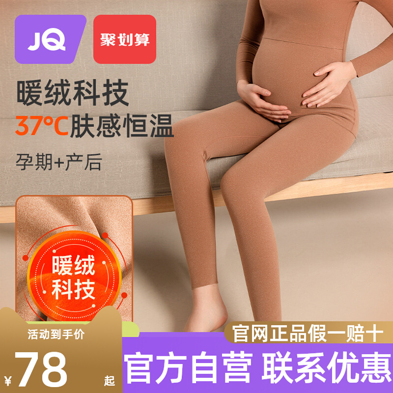 The Jing Qi Pregnant Woman Autumn Pants Pregnant Women Line Pants Wear Warm Beating Underpants Postpartum Pregnancy Cotton Wool Pants Autumn Winter Maternity Lining Pants-Taobao