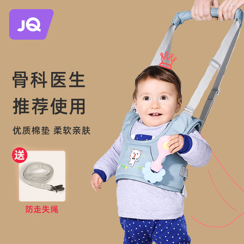 Jingqi baby toddler takes infants and young children to learn to walk, stand, anti-lease and anti-fall artifact dual-use baby traction rope