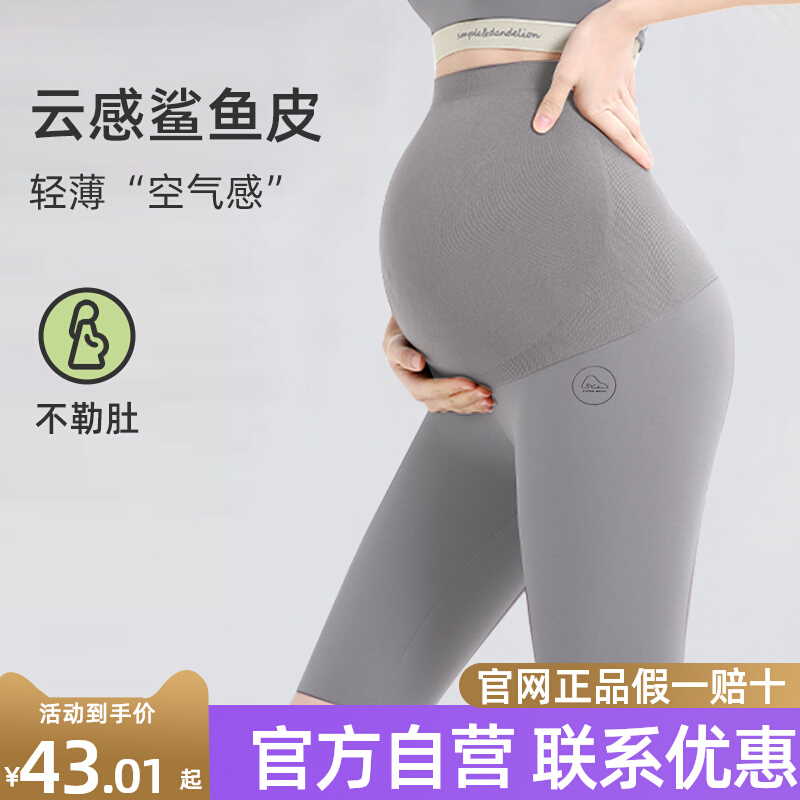 The Jing Ki Pregnant Women Shark Pants Shorts 50% Beats Bottom Pants Fall Outside Wearing Barbie Yoga Safety Pants Woman Pregnant Woman Autumn Dress-Taobao