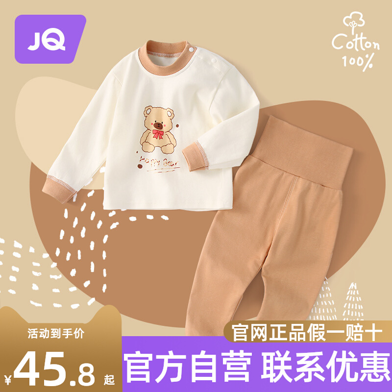 Baby autumn clothes suit High waist and belly Belly Baby Pure Cotton Warm Inner Clothes Pants Children Sleeping Pants Autumn Winter Clothes-Taobao