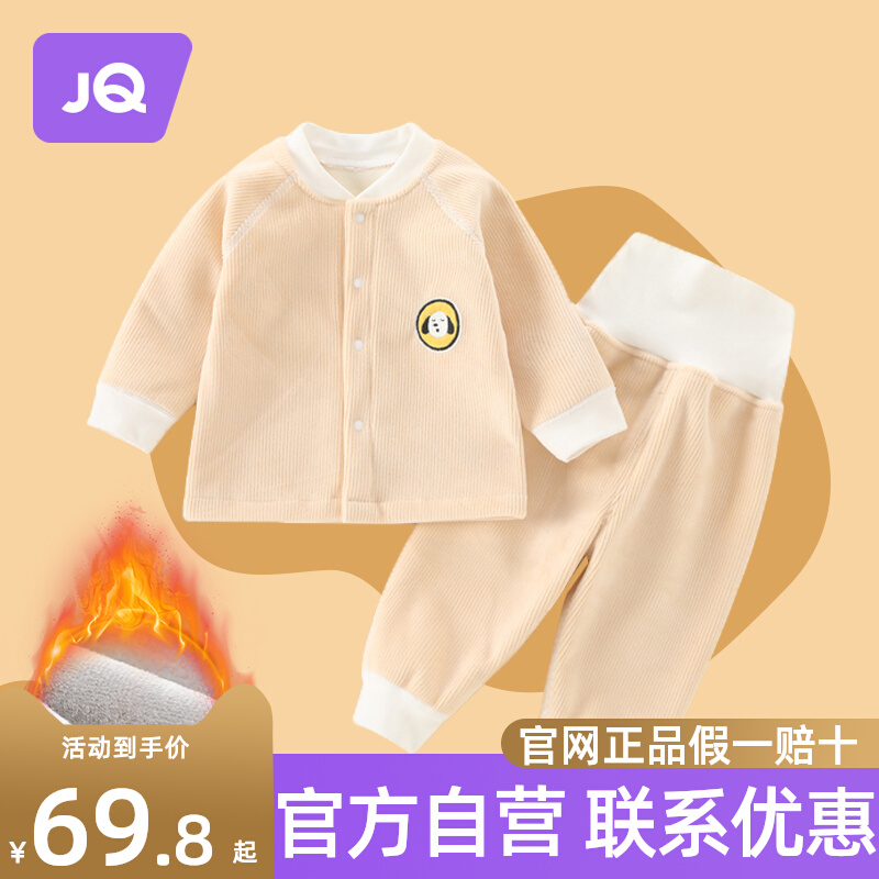 The Jing Kirbaby Warm Underwear Split Suit Autumn winter paragraph Baby thickened with velvety autumn clothes for men and women Winter-Taobao