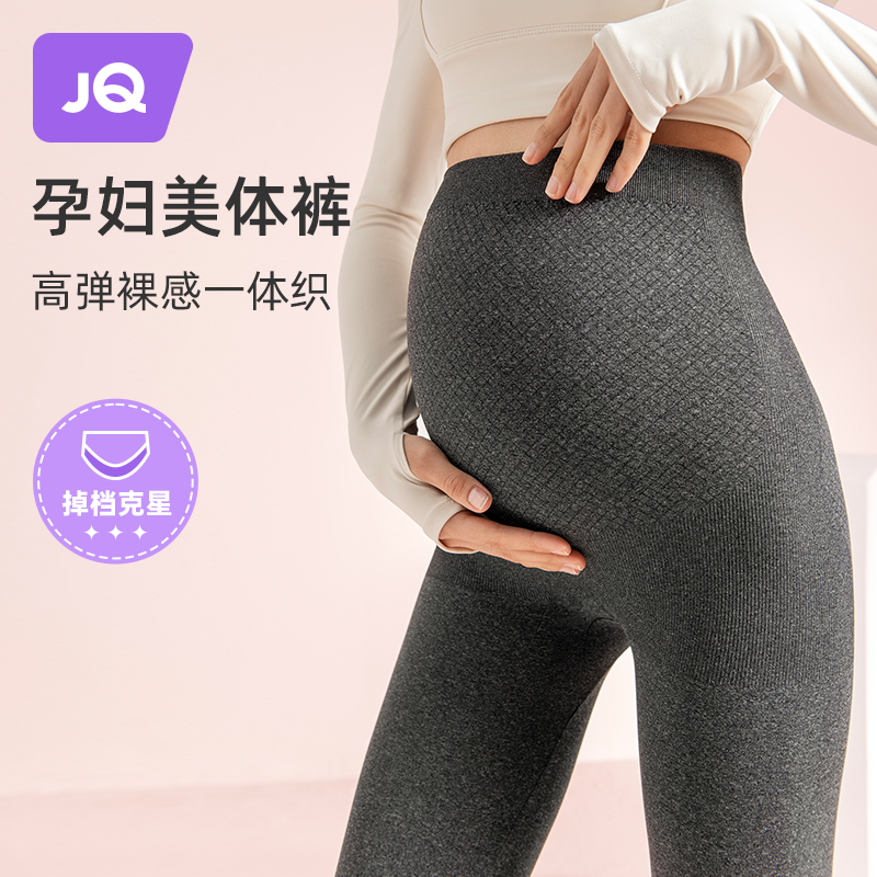 Jingqi pregnant women's leggings for pregnant women in autumn