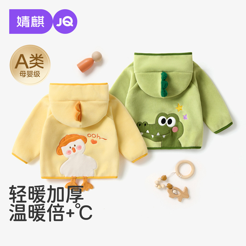 Jingqi Baby Fleece Jacket Autumn and Winter Children's Fleece Top with Added Fleece for Warmth, Boys and Girls Toddler Winter Clothing