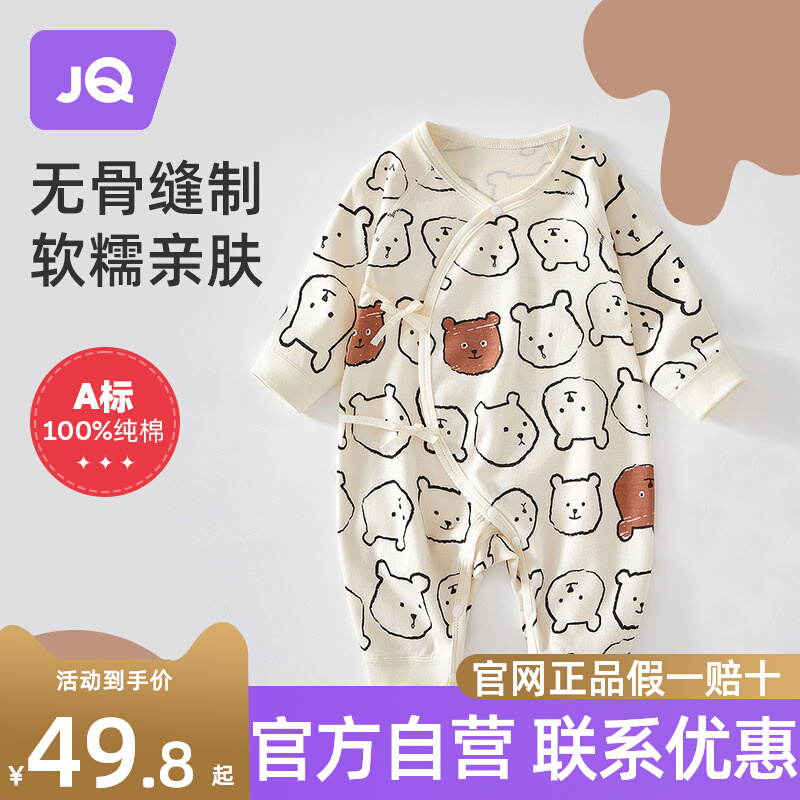 The Jing Ki Newborn Baby Boy Clothes Autumn Clothing Early Birth Baby Pure Cotton One-piece Clothes Autumn Winter Super Cute Butterfly Clothes Monk Clothes-Taobao