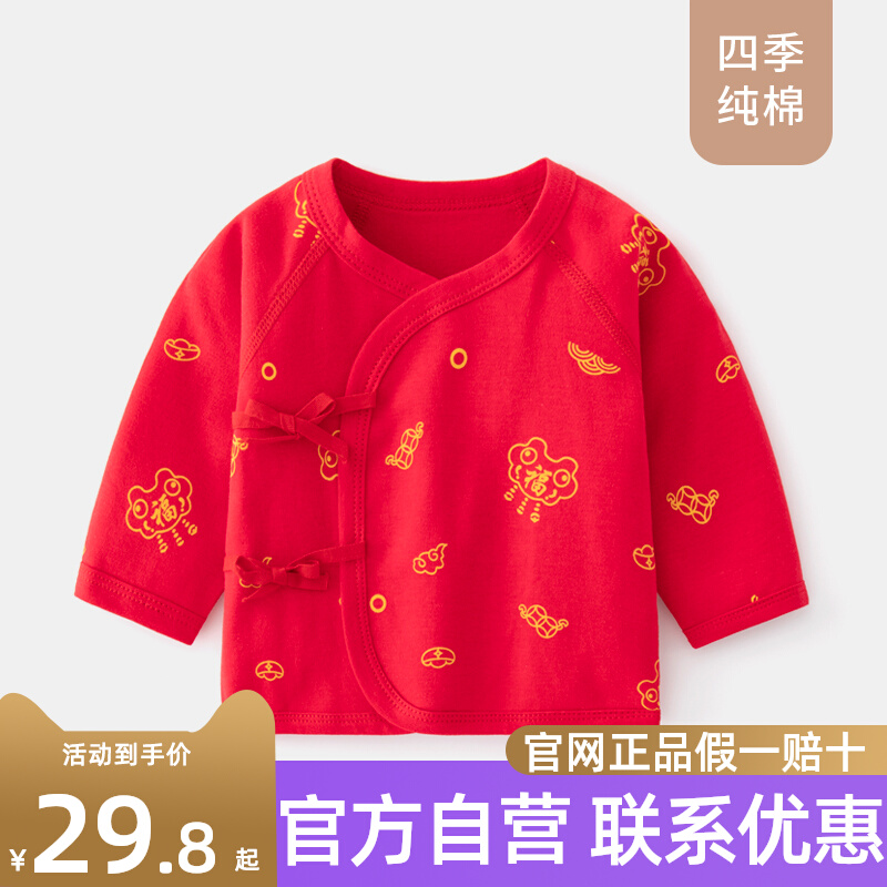 The Jing Kiri Newborn Baby Big Red Festive half back clothes autumn winter new pure cotton warm baby Urine Wet Monk Clothing-Taobao