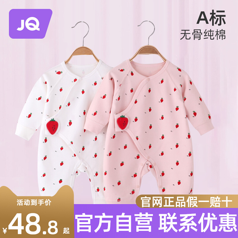 The Jing Ki Newborn Baby Boy Clothes Autumn Winter Style Newborn Baby Pure Cotton One-piece Clothes Monk Clothing Butterfly Clothes Fall-Taobao