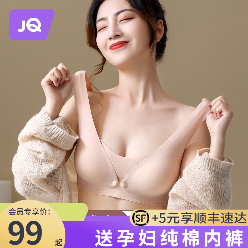 Jingqi Front Open Buckle Breastfeeding Underwear Special for Breastfeeding During Pregnancy No Trace Comfortable Gather Anti-Sagging Vest Bra