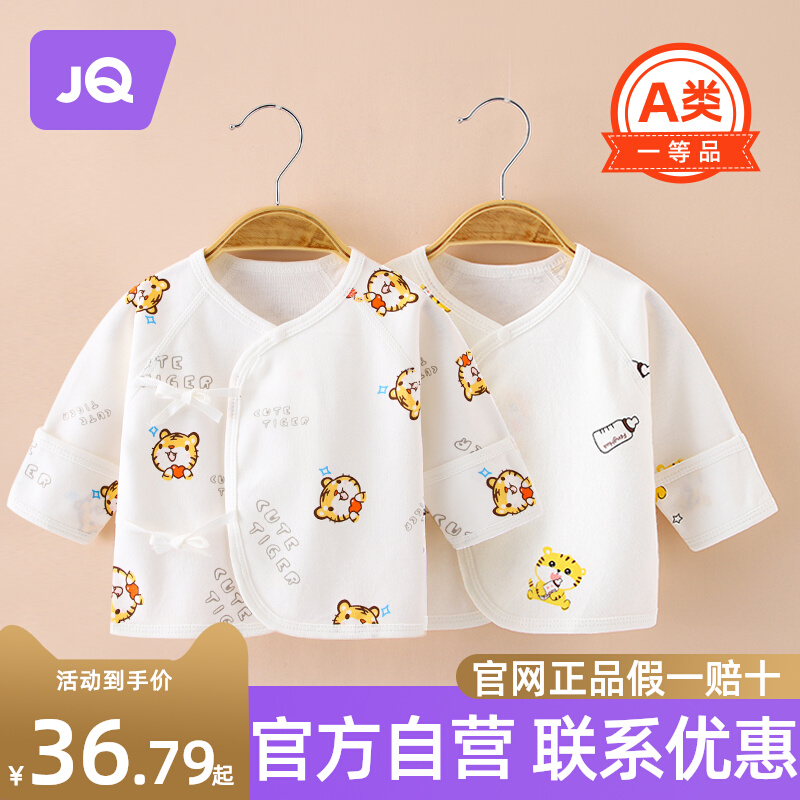 The Jing Kiri Newborn Baby Boy Clothes First Half Back Clothes Baby Pure Cotton Beating Bottom Blouses Jacket Autumn Winter and Autumn Clothes-Taobao