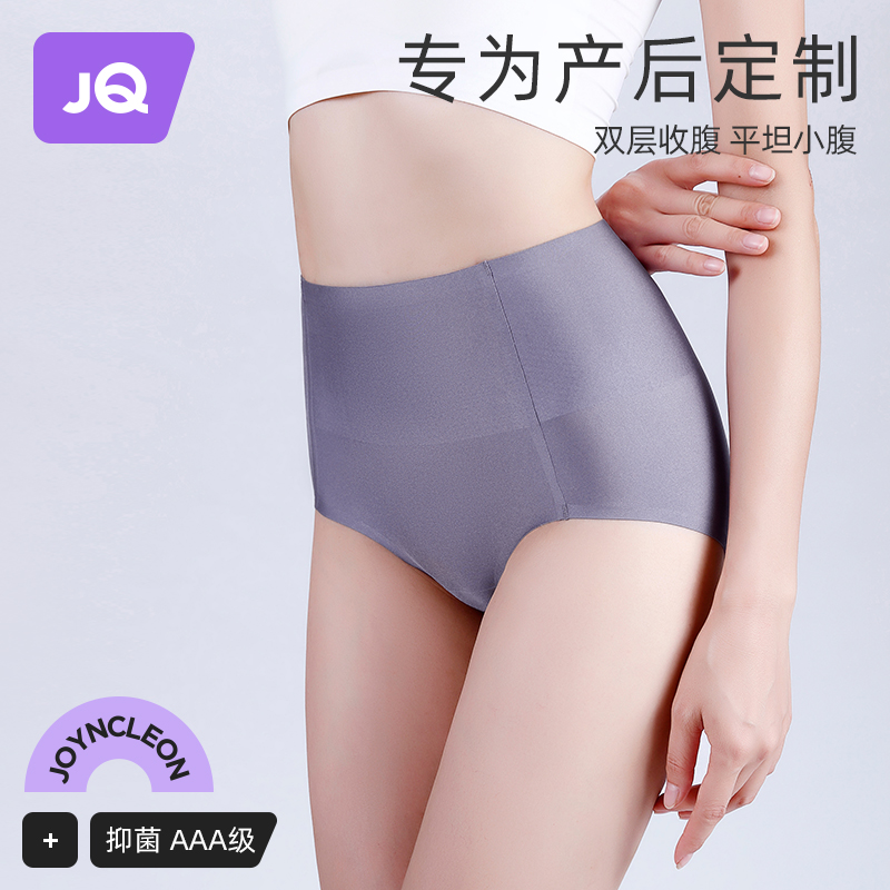 JQ women's underwear postpartum high waist strong abdomen collection small belly pure cotton crotch caesarean section special buttock female antibacterial