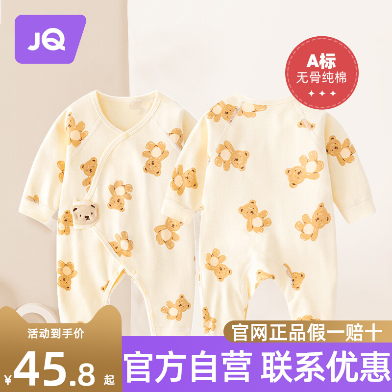 The Jing Kiri Newborn Baby Clothes All Season Conjoined Clothes Autumn Winter Early Birth Baby Pure Cotton Monk Clothes Butterfly Clothes Autumn Clothes-Taobao