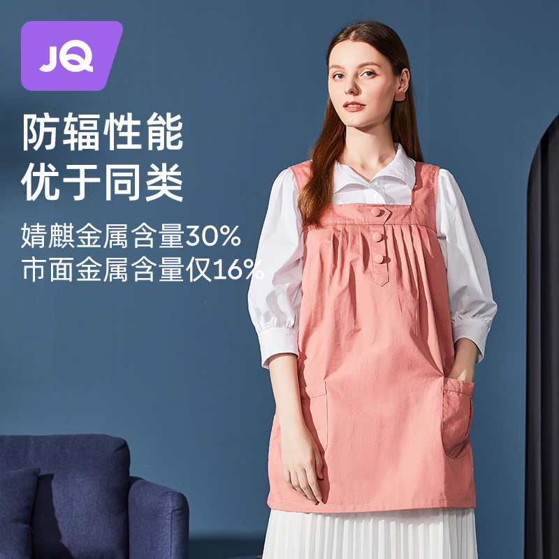 Jingqi Radiation Protection Clothing Maternity Wear Genuine Radiation Protection Clothes for Women during Pregnancy Bellyband Spring and Summer Work Invisible Computer