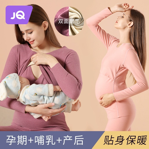 Послеродовое термобелье для кормящих грудью для беременных, удерживающее тепло базовое зимнее нижнее белье для молодой матери