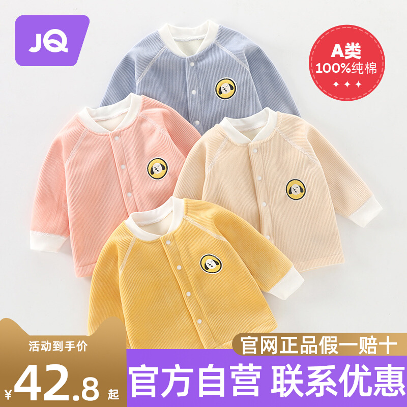 The Jing Kirbaby Warm Blouse Single Piece Baby Gush Cardiovert Autumn Clothes Thickening Autumn Newborns Underwear Autumn Winter-Taobao