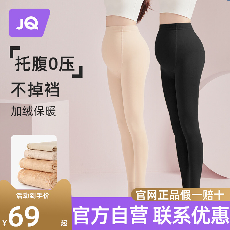 JQ Pregnant Women Beating Bottom Silk Socks Autumn Winter New Thickening Plus Suede Warm Outside Wearing Light Leg God without falling on foot pants Sox-Taobao