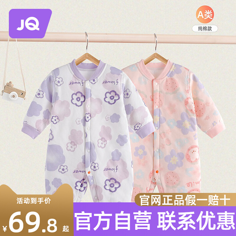 The Jing Qi Baby One-piece Clothes pure cotton cotton clothes newborn clothes Men and women Baby autumn and winter thick clip cotton khaki climbing clothes-Taobao