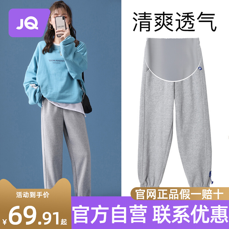 The Jing Ki Pregnant Women Pants Spring Autumn Outwear Casual Pants Small Subfall Slim Fit Pants Children Wee Pants Pregnant Women Spring Dress-Taobao