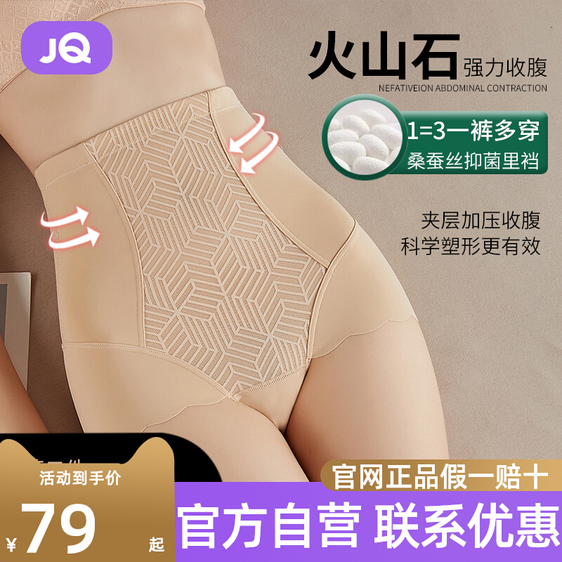 The Jing Kiri High Waist Close-up Pants Woman No Marks Underwear Thin postpartum powerful collection of small belly deity shaper with hip bundle waist-Taobao