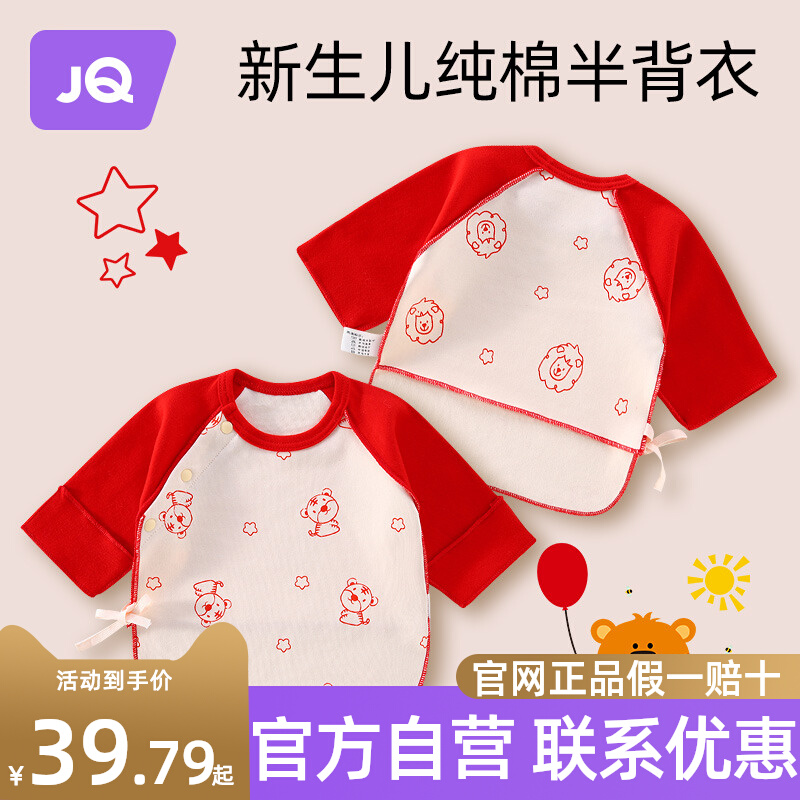 The Jing Ki Newborn Baby Boy Clothes Early Birth Child Half Back Clothes Pure Cotton Autumn/Winter Baby Blouses The Bottom Monk Clothing Autumn Clothes-Taobao