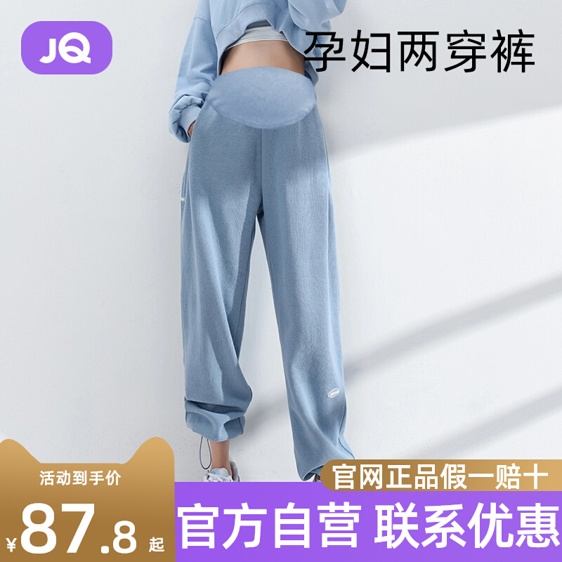 The Jing Kiri Pregnant Women Pants Spring Fall Outside Wearing Women Loose Pants Small Sub Spring Casual Wear Pants Long Pants Spring Summer Style Spring Clothes-Taobao