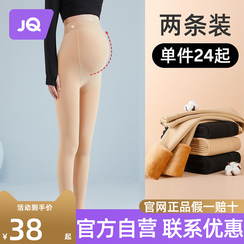 Pregnant Women's Pregnant Women Beat Bottom Pants Silk Socks Autumn Winter Plus Suede Socks Light Leg God Instrumental Spring Autumn and Autumn Socks Outside Wearing even Sox pants-Taobao