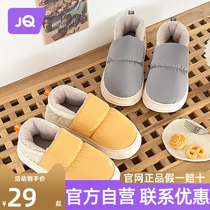 Jing Ki Moon Sub Shoes Autumn winter postpartum December 11 sitting months pregnant woman Maternity soft underbag heel anti-slip slippers female-Taobao