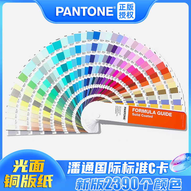 Pantone Color Card International Standard C Card Glossy Pantone Special Color Coated Paper Color Card Printing Paint Coating Ink Pantone Color Card International Standard C Card Glossy Pantone Special Color Coated Paper Color Card Printing Paint Coating Ink