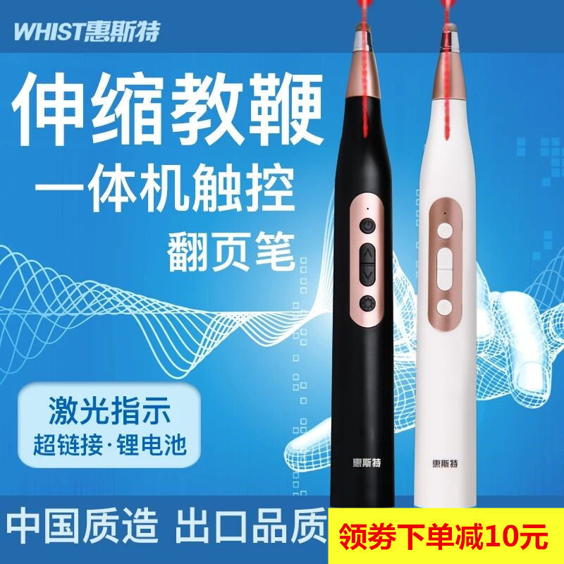 i6 page turning pen charging model teacher with Seewo whiteboard all-in-one PPT pen telescopic teaching whip laser capacitive pen