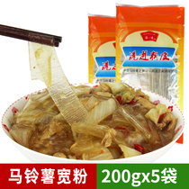 Hong Kong into wide powder 200gx5 potato crystal powder skin northeast specialty dry goods potato vermicelli hot pot vermicelli vermicelli