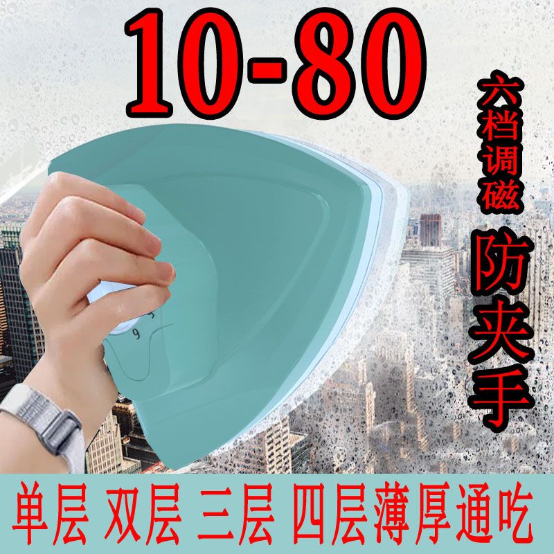 10-80 Strong Magnetic Glass Cleaning Tool, Suitable for Triple-Layer, Double-Layer, Single-Layer, and Hollow Glass, Universal Double-Sided Cleaner, Recommended for Housekeeping 10-80 Strong Magnetic Glass Cleaning Tool, Suitable for Triple-Layer, Double-Layer, Single-Layer, and Hollow Glass, Universal Double-Sided Cleaner, Recommended for Housekeeping