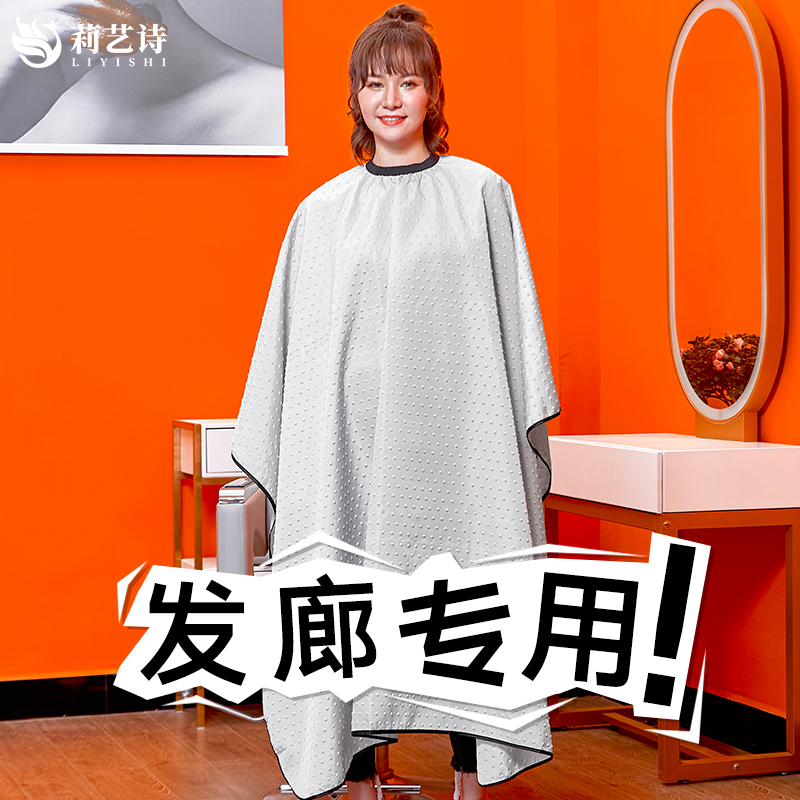 High-end hair shop net red star hair cut around the single tide brand fashion hair salon Hair hair cut around the cloth custom logo