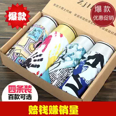 4 gift boxed seamless ultra-thin ice silk underwear large size men's four corner pants U convex sexy middle waist youth personality