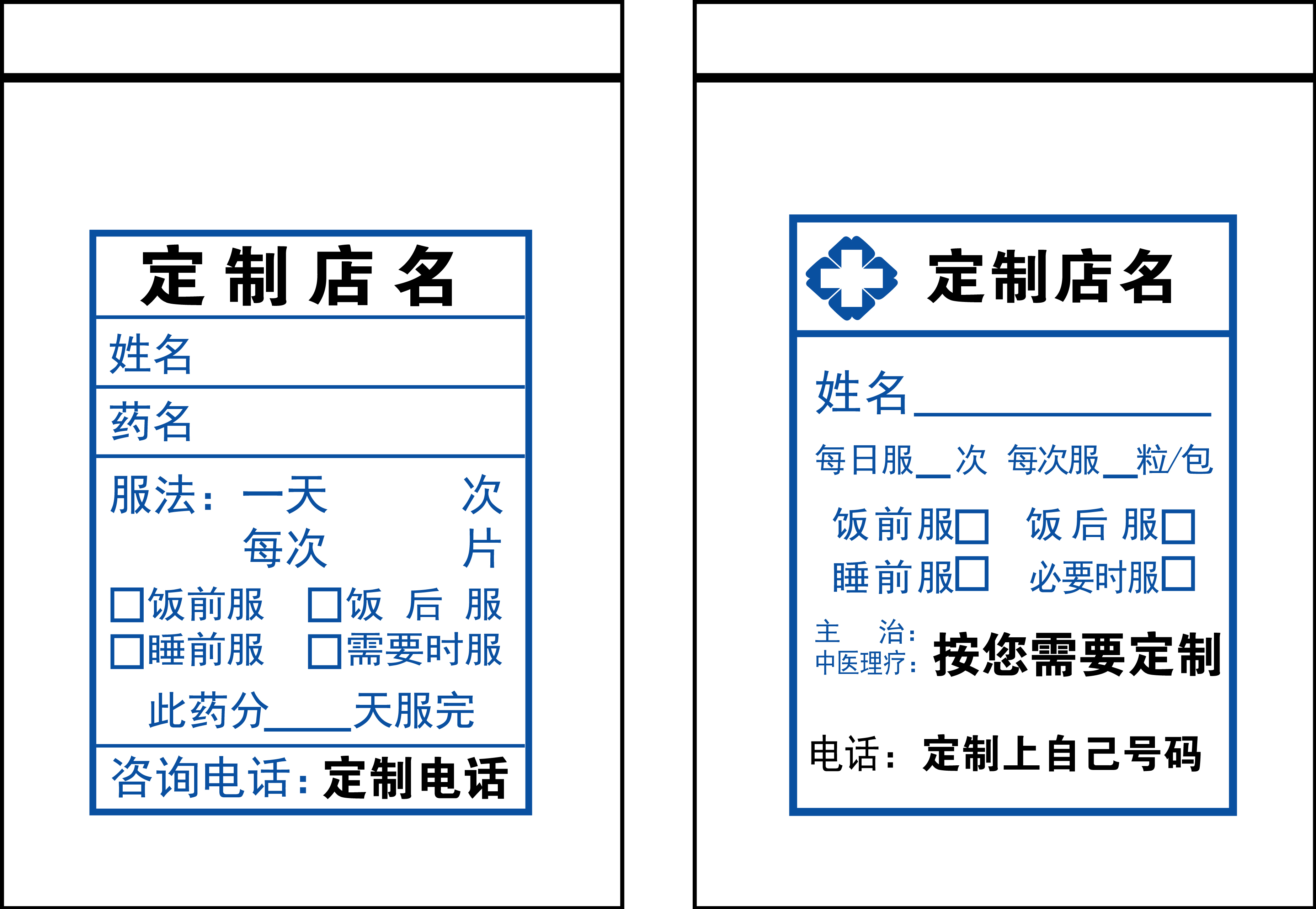 Plastic ziplock bag clinic pharmacy tablet bag internal medicine bag western medicine bag sealed bag custom printing LOGO