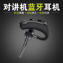 Bluetooth headset walkie-talkie cable (Quansheng Baofeng Lingtong and other Jianwu general-purpose headset accessories