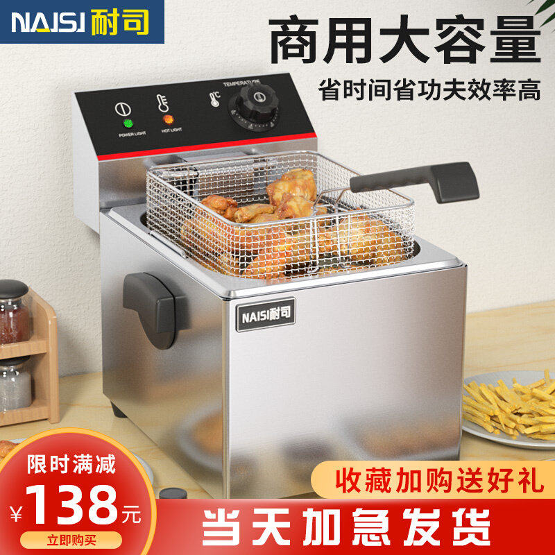 Nes table type fritter electromechanical fryer commercial single-cylinder double-cylinder fried chicken fries stinky tofu fryer large capacity stall