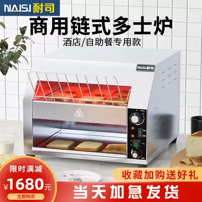 Chain toaster Commercial crawler toast double-sided baking automatic breakfast toast machine