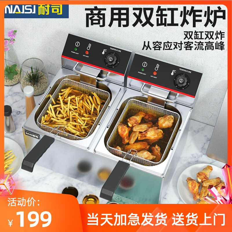 Division-resistant double-cylinder electric fryer commercial large capacity Fried Chicken Burger shop Fried String Fried Oil Bar Special Thermostatic Fryer machine