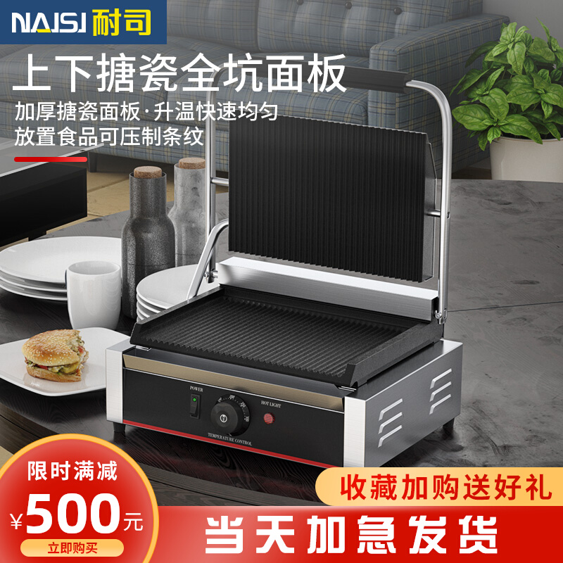 Nes commercial Panini electromechanical hot plate electric grill single head full pit sandwich grill steak machine