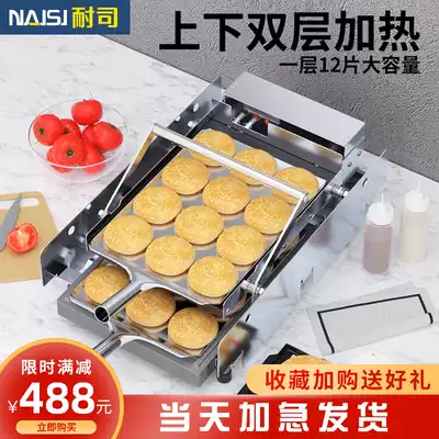 Niege Burger Machine Commercial Automatic Baking Machine Double Small Electric Burger Furnace Burger Shop Machine Equipment